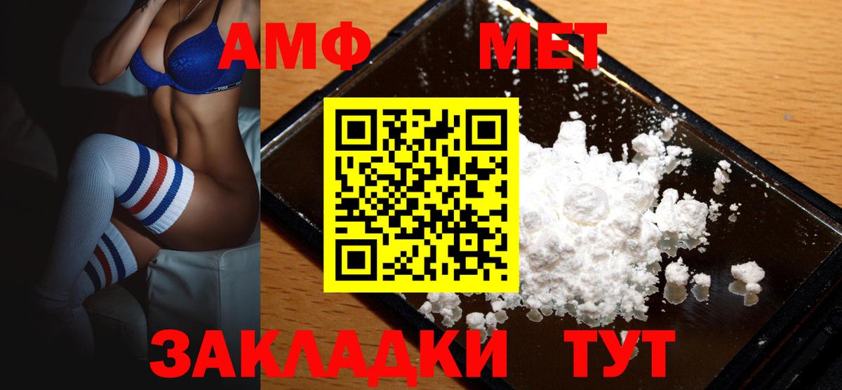 Тельмана  Амфетамин  Вход с VPN  Amphetamine VHQ 