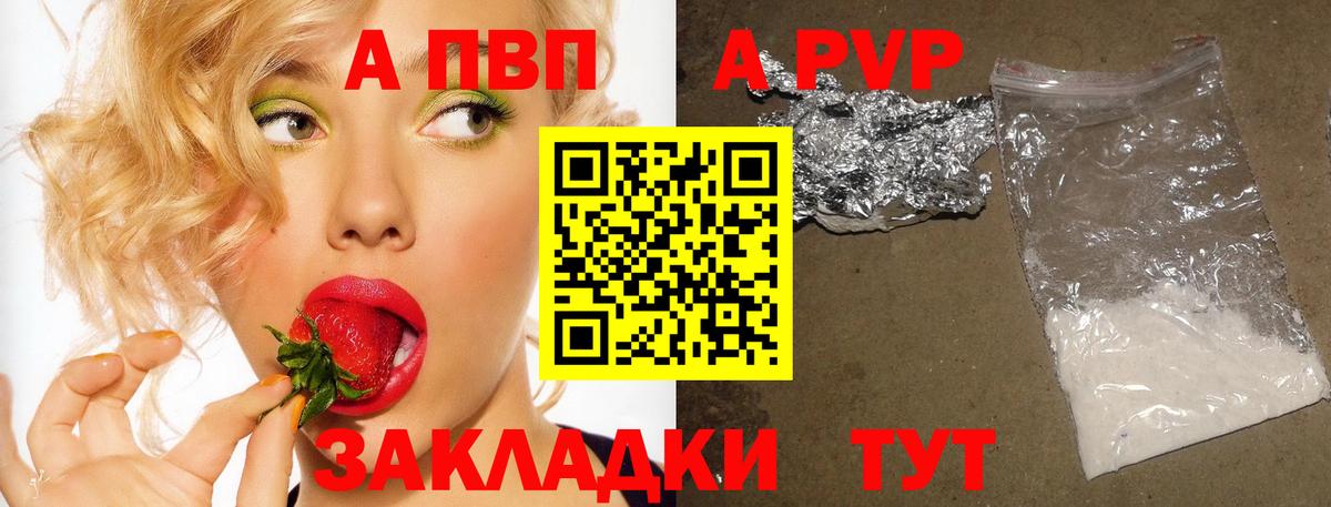 Альфа ПВП мука  Alfa_PVP  наркошоп  Вход с VPN  Тельмана  Альфа ПВП Соль  А ПВП VHQ 