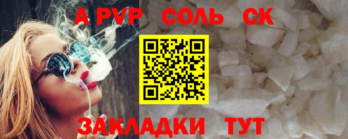 А ПВП крисы CK Тельмана