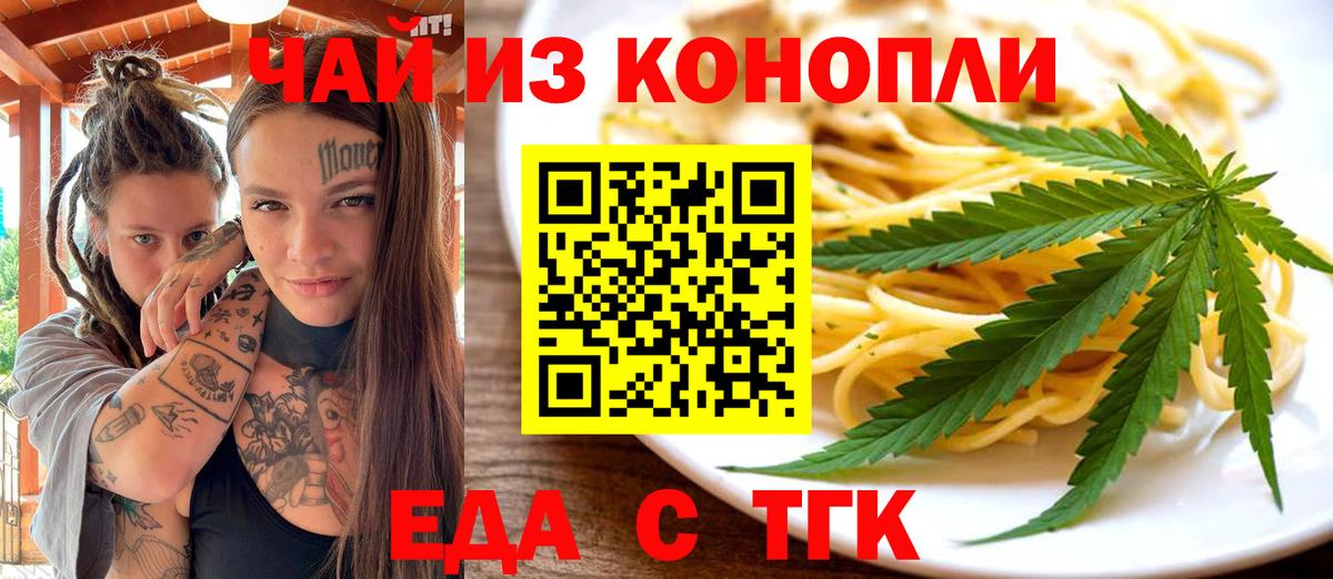 Печенье с ТГК конопля Тельмана