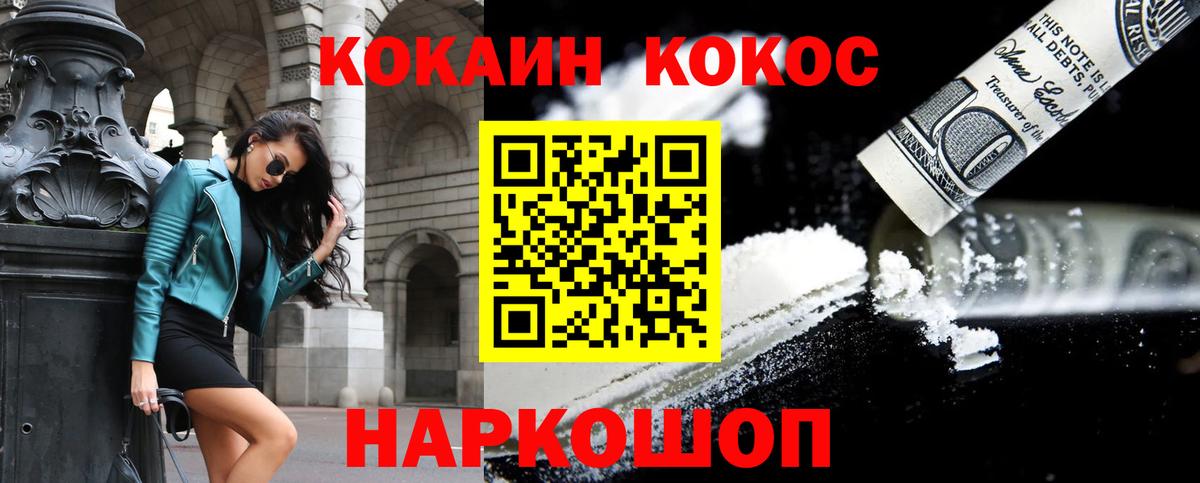 Кокаин FishScale Тельмана