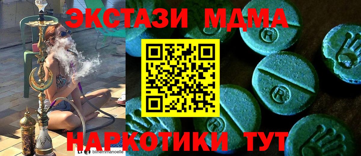 ЭКСТАЗИ  Ecstasy ешки  Вход с VPN  Тельмана 