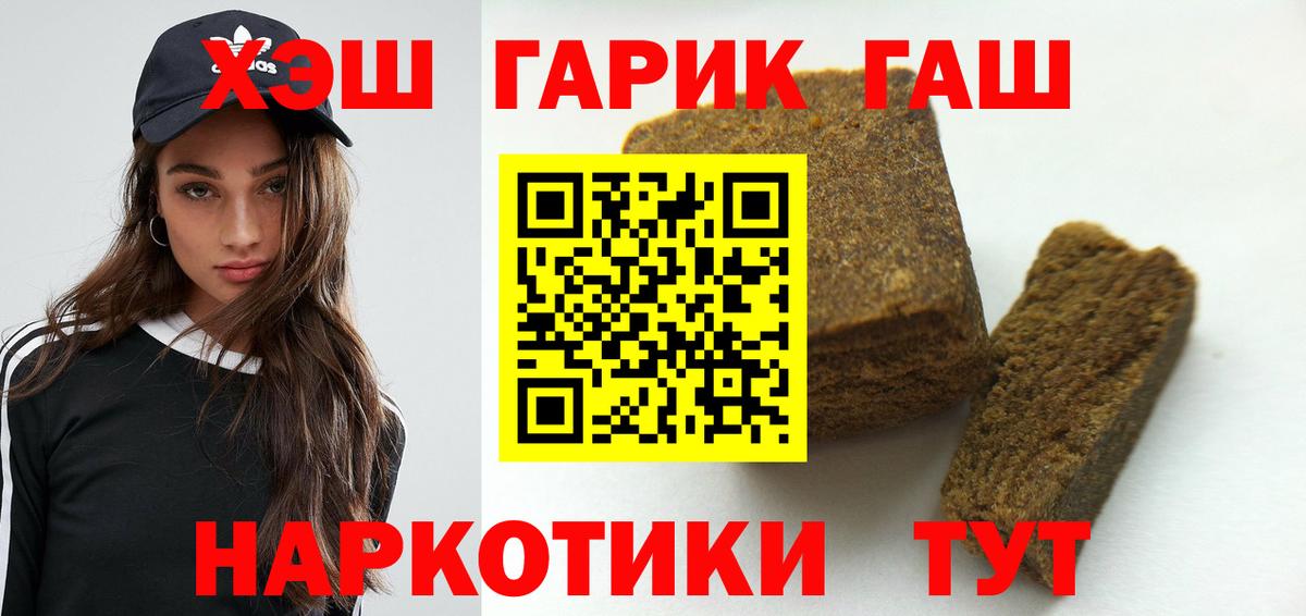 ГАШ гашик  Гашиш ice o lator  Вход с VPN  Тельмана 