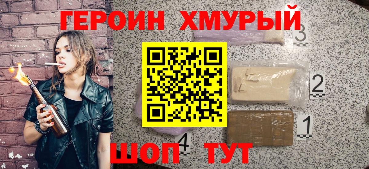 ГЕРОИН Афган Тельмана