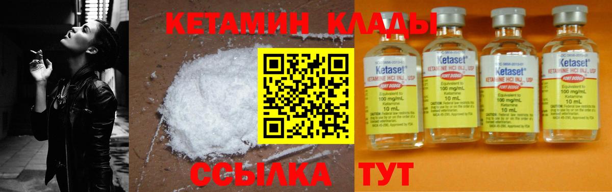 КЕТАМИН VHQ  Вход с VPN  Тельмана 