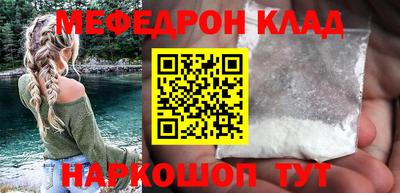мефедрон VHQ Краснодар