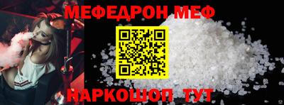 мефедрон VHQ Краснодар