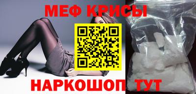 мефедрон VHQ Краснодар
