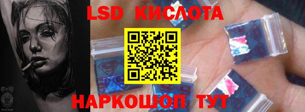 ЛСД экстази ecstasy Тельмана
