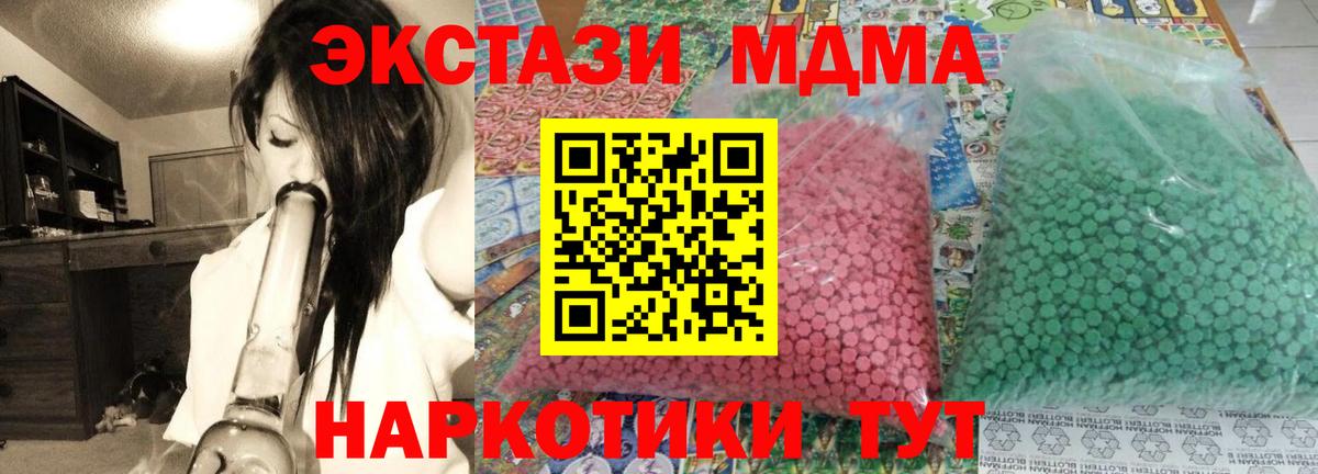 MDMA crystal Тельмана