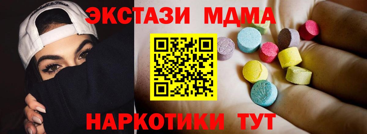 MDMA  Вход с VPN  Тельмана  МДМА crystal  МДМА молли 