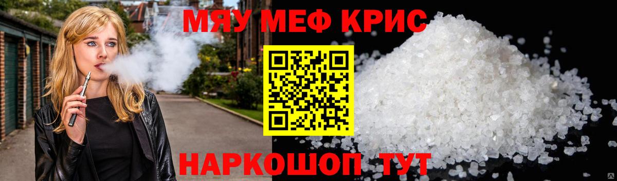Меф  mega ссылка  Тельмана  МЯУ-МЯУ 4 MMC  Вход с VPN  Мефедрон 