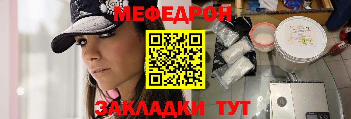 Мефедрон  Тельмана
