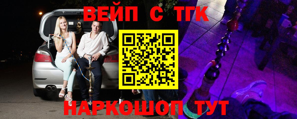 Дистиллят ТГК гашишное масло Тельмана