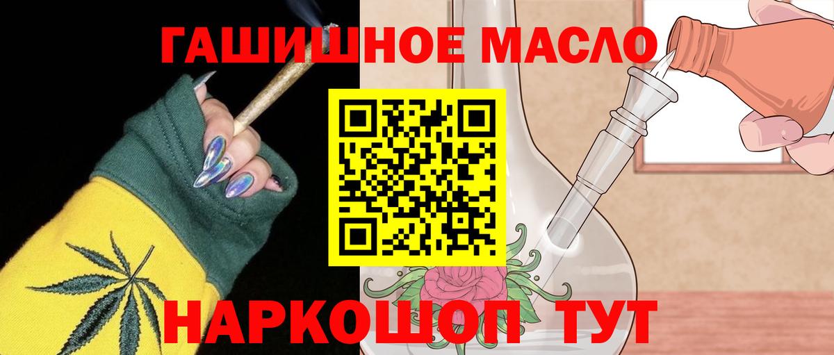 Тельмана  ТГК вейп с тгк  Вход с VPN  Дистиллят ТГК вейп с тгк 