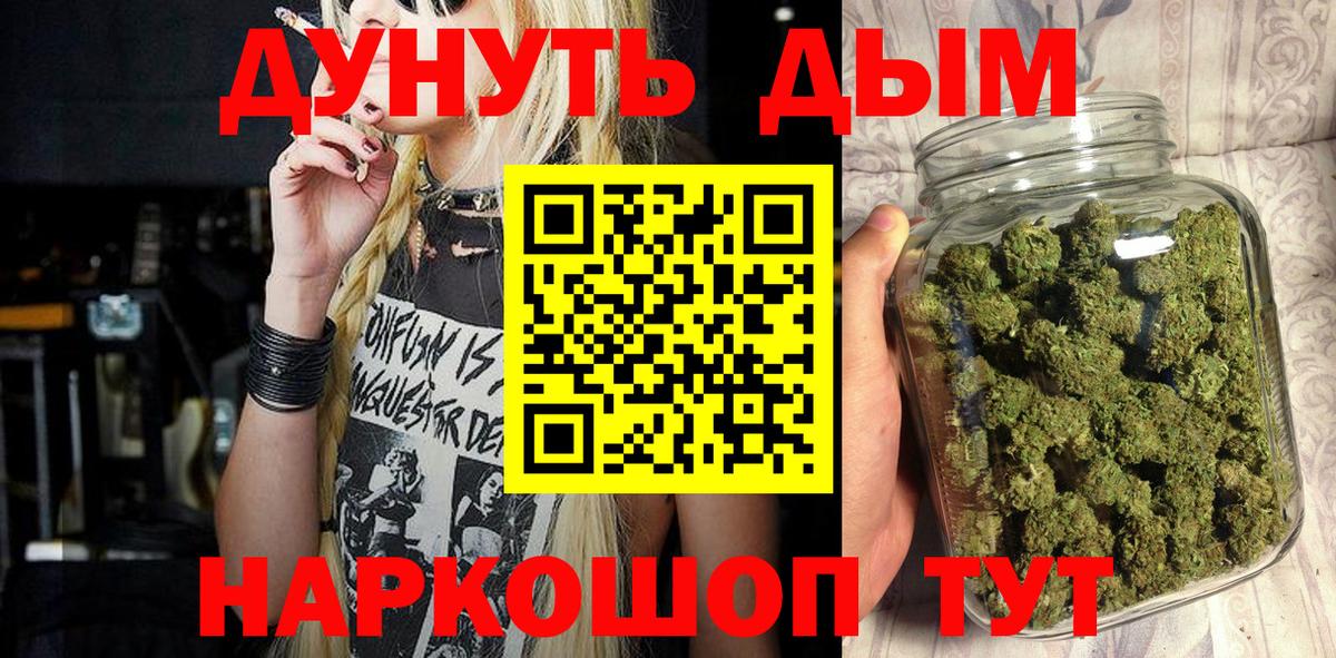 Канабис Bruce Banner Тельмана